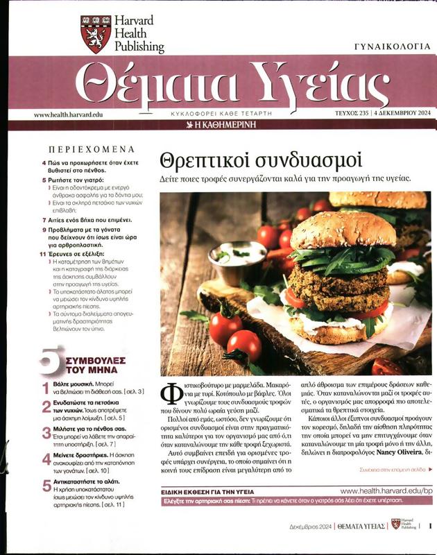 Πρωτοσέλιδο Καθημερινή