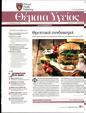 Πρωτοσέλιδο Πρώτο Θέμα 15/12/2024