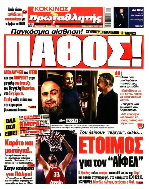 Πρωτοσέλιδο Πρωταθλητής