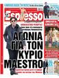 Πρωτοσέλιδο Espresso 14/12/2024