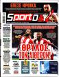 Πρωτοσέλιδο SportDay 13/12/2024