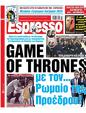 Πρωτοσέλιδο Espresso 14/12/2024