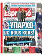Πρωτοσέλιδο Espresso 14/12/2024