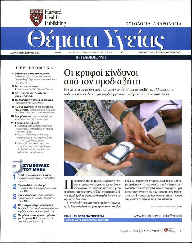 Πρωτοσέλιδο Πρώτο Θέμα