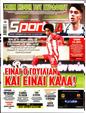 Πρωτοσέλιδο SportDay 13/12/2024