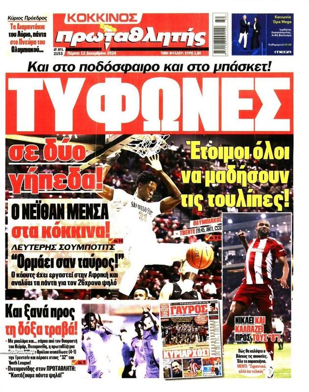 Πρωτοσέλιδο Πρωταθλητής