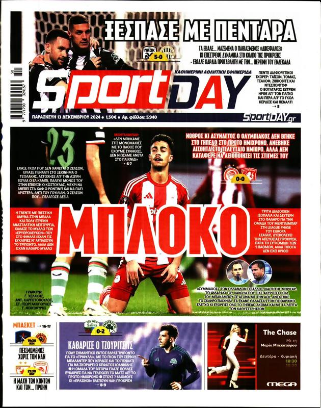 Πρωτοσέλιδο SportDay