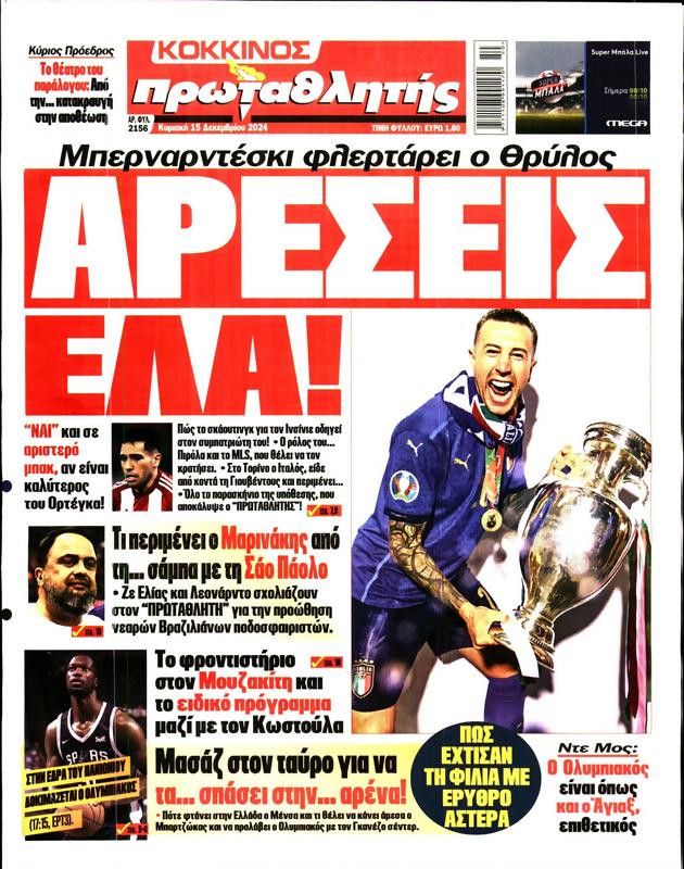 Πρωτοσέλιδο Πρωταθλητής