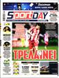 Πρωτοσέλιδο SportDay 17/12/2024