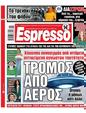Πρωτοσέλιδο Espresso 30/12/2024