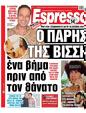 Πρωτοσέλιδο Espresso 30/12/2024