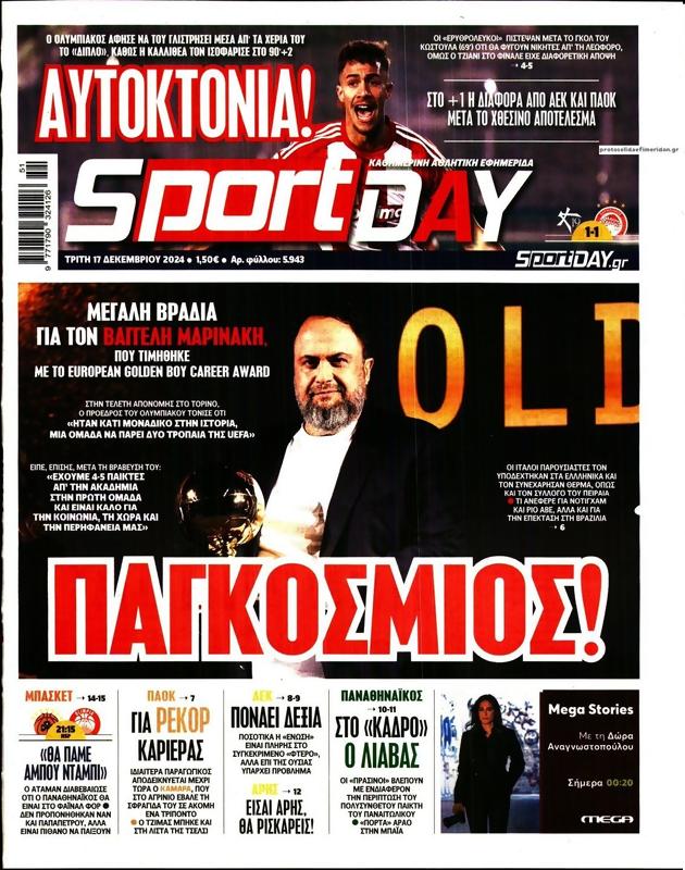 Πρωτοσέλιδο SportDay