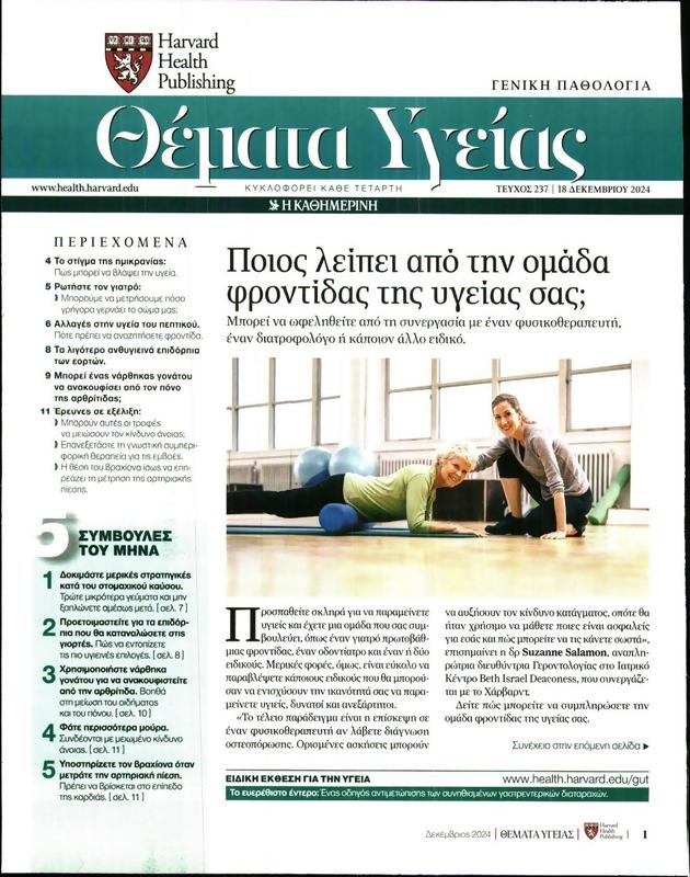 Πρωτοσέλιδο Καθημερινή