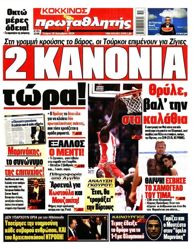 Πρωτοσέλιδο Πρωταθλητής