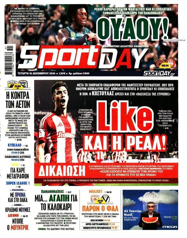 Πρωτοσέλιδο SportDay