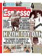 Πρωτοσέλιδο Espresso 30/12/2024