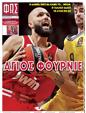 Πρωτοσέλιδο Φως των Σπορ 05/01/2025
