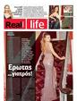 Πρωτοσέλιδο Real News 29/12/2024