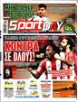 Πρωτοσέλιδο SportDay 31/12/2024