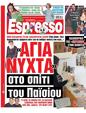Πρωτοσέλιδο Espresso 10/01/2025