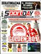 Πρωτοσέλιδο SportDay 31/12/2024