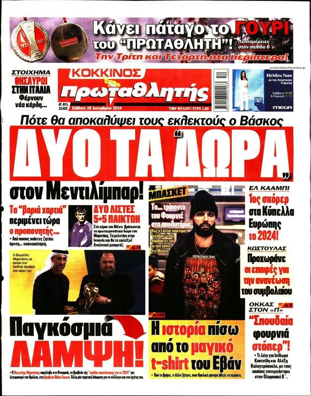 Πρωτοσέλιδο Πρωταθλητής