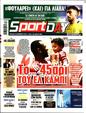 Πρωτοσέλιδο SportDay 31/12/2024