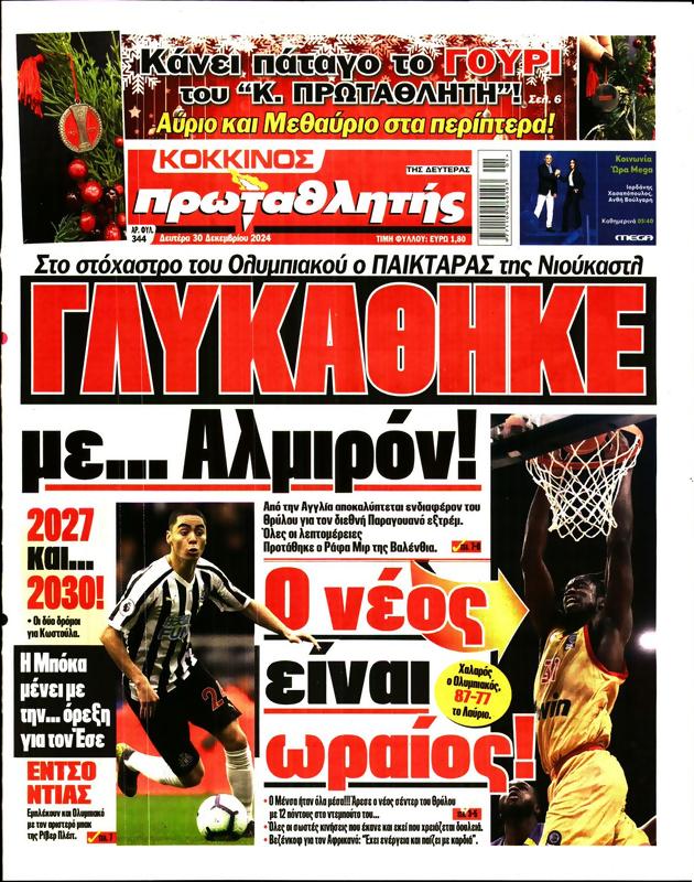 Πρωτοσέλιδο Πρωταθλητής