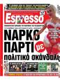 Πρωτοσέλιδο Espresso 10/01/2025