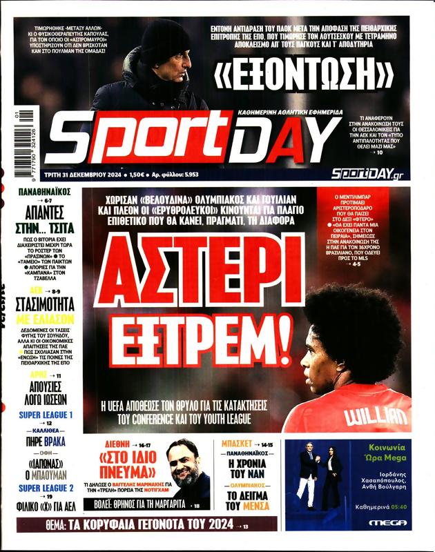 Πρωτοσέλιδο SportDay