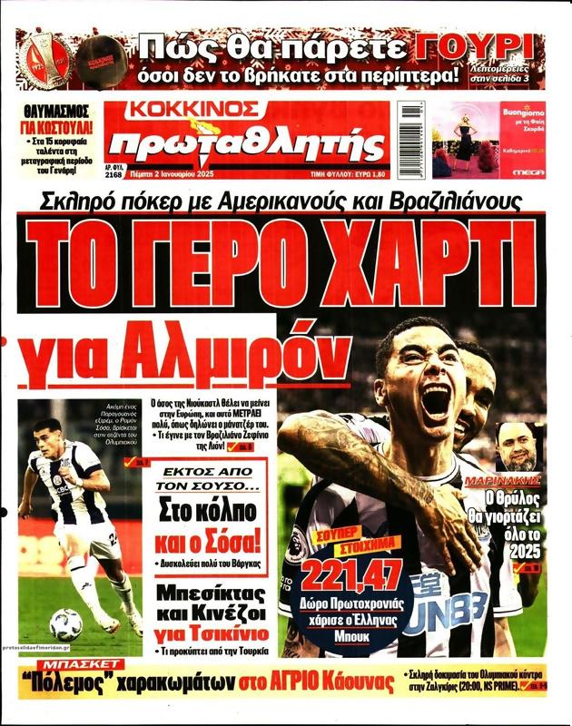 Πρωτοσέλιδο Πρωταθλητής