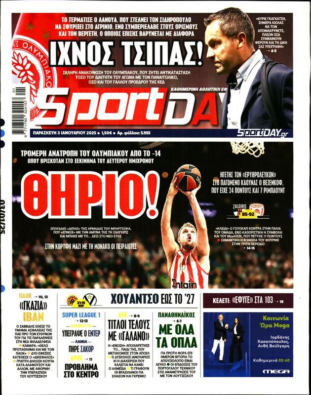 Πρωτοσέλιδο SportDay