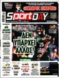 Πρωτοσέλιδο SportDay 14/01/2025