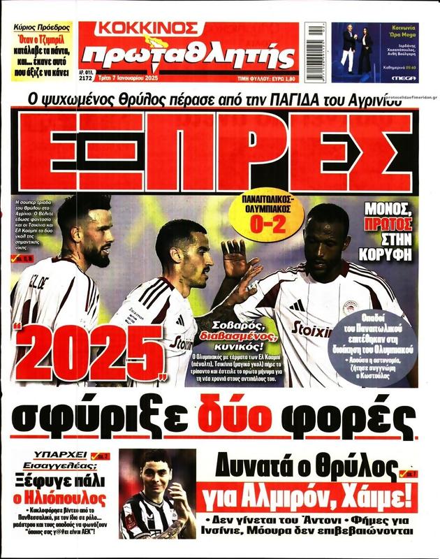 Πρωτοσέλιδο Πρωταθλητής