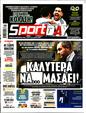 Πρωτοσέλιδο SportDay 14/01/2025