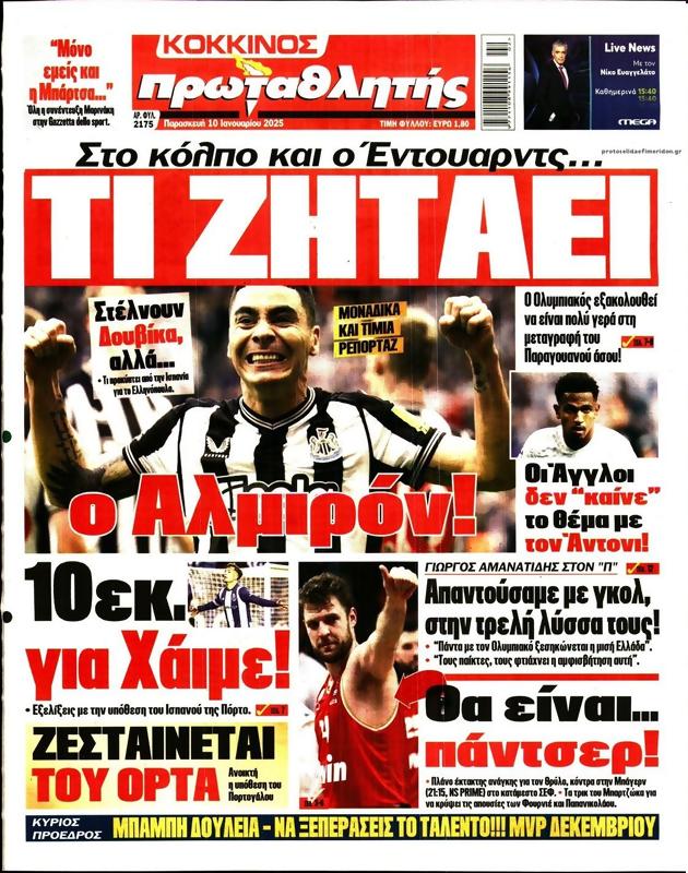 Πρωτοσέλιδο Πρωταθλητής