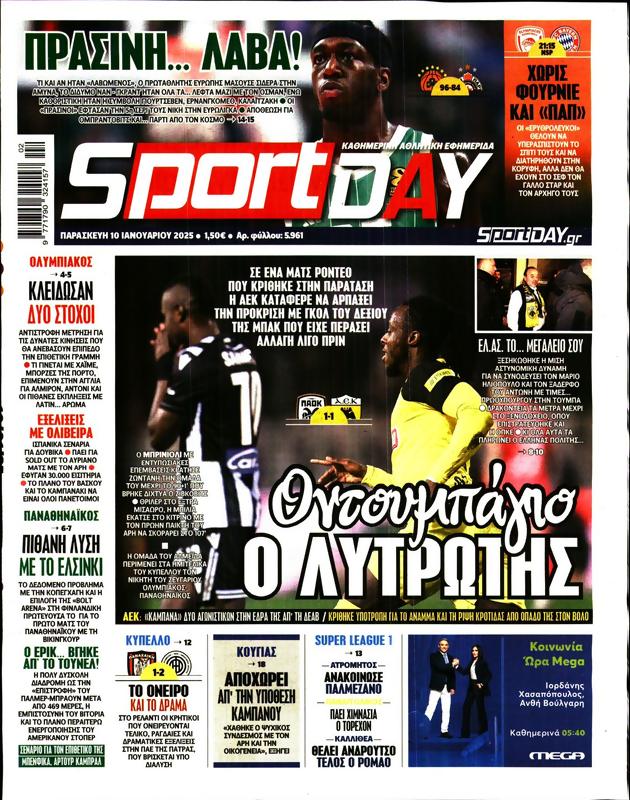 Πρωτοσέλιδο SportDay