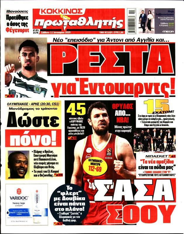 Πρωτοσέλιδο Πρωταθλητής