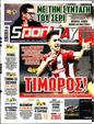 Πρωτοσέλιδο SportDay 14/01/2025
