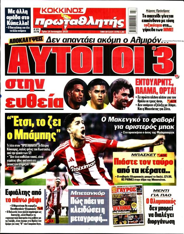 Πρωτοσέλιδο Πρωταθλητής