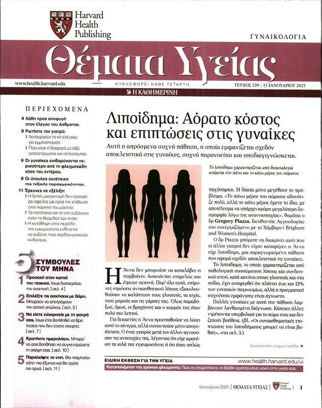 Πρωτοσέλιδο Καθημερινή