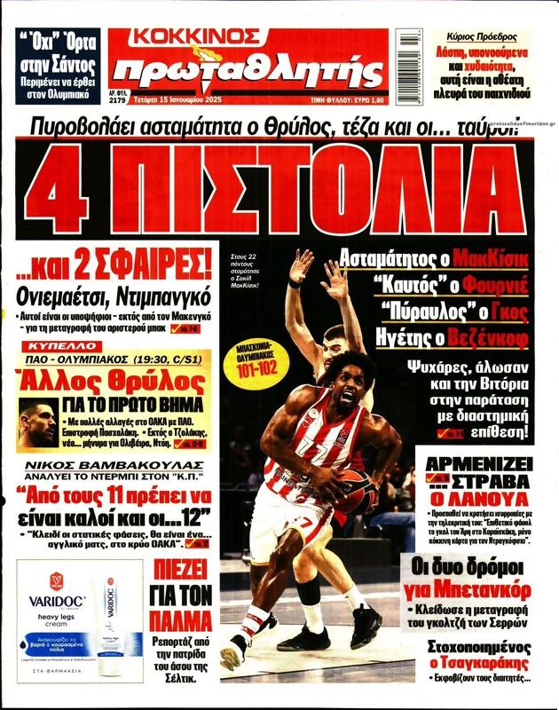 Πρωτοσέλιδο Πρωταθλητής