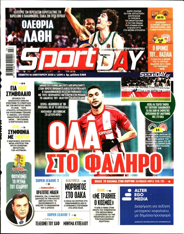 Πρωτοσέλιδο SportDay