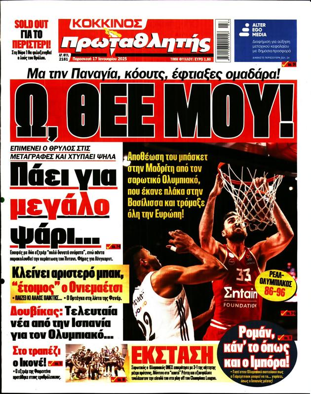 Πρωτοσέλιδο Πρωταθλητής