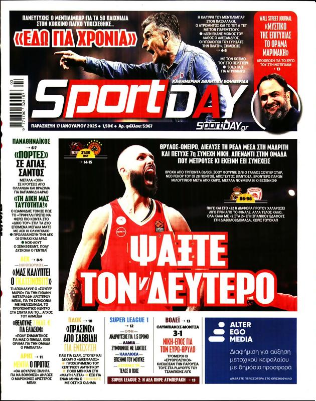 Πρωτοσέλιδο SportDay