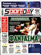 Πρωτοσέλιδο SportDay 19/01/2025