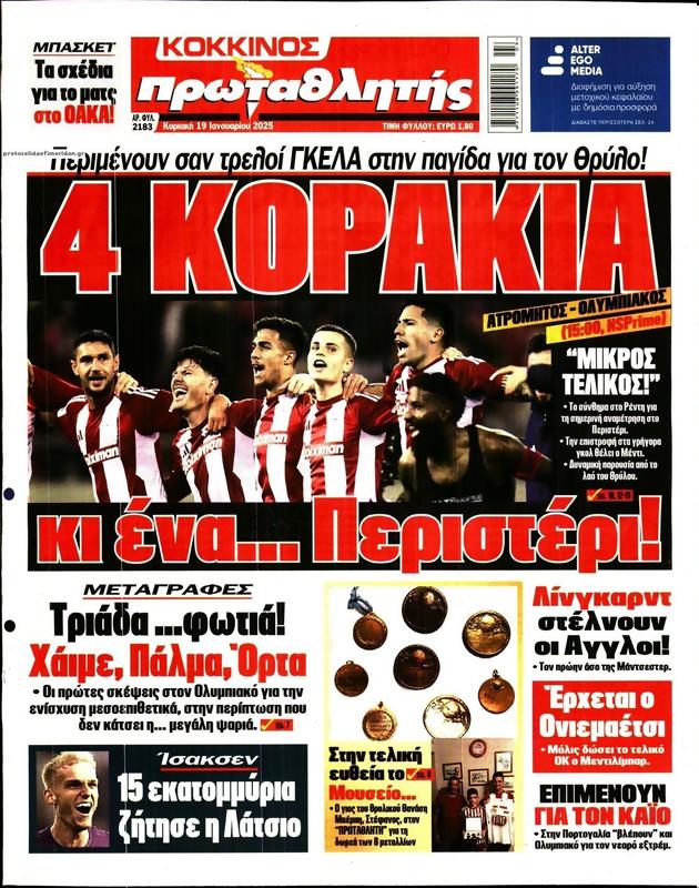 Πρωτοσέλιδο Πρωταθλητής