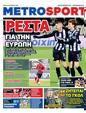 Πρωτοσέλιδο MetroSport 01/02/2025
