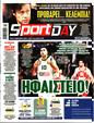 Πρωτοσέλιδο SportDay 25/01/2025