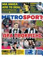 Πρωτοσέλιδο MetroSport 03/02/2025